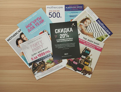 Листовки